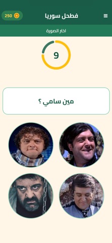 لقطة شاشة من لعبة فطحل سوريا 3